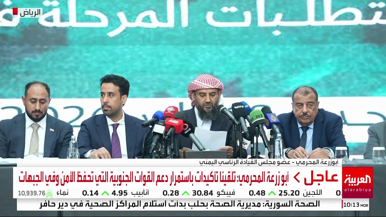 كلمة لعضو مجلس القيادة الرئاسي في اليمن أبوزرعة المحرمي خلال اللقاء التشاوري الجنوبي في الرياض
