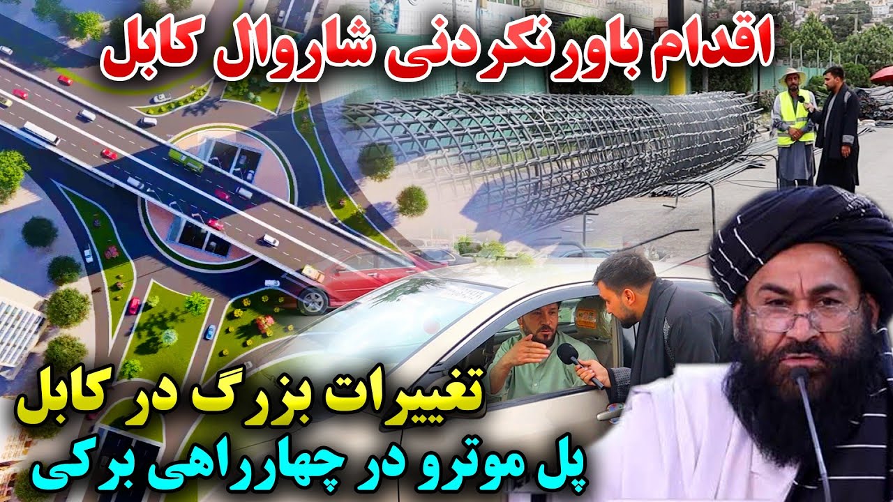 خبر خوش! چهره جدید چهارراهی برکی،اقدام عالی عبدالرشید بلوچ،خوشحالی مردم