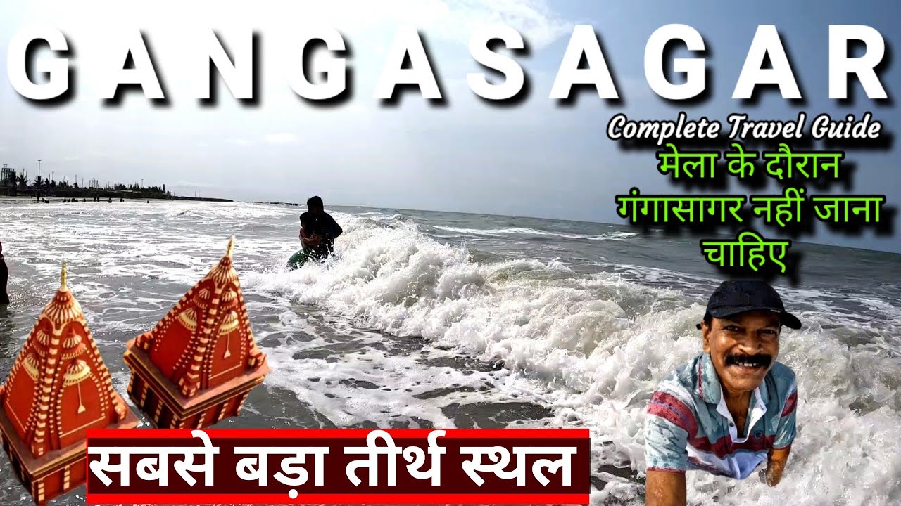 Gangasagar l Ganga Sagar Yatra, Kolkata l Sagar Island l Ganga Sagar Dham l Gangasagar Tour Guide l