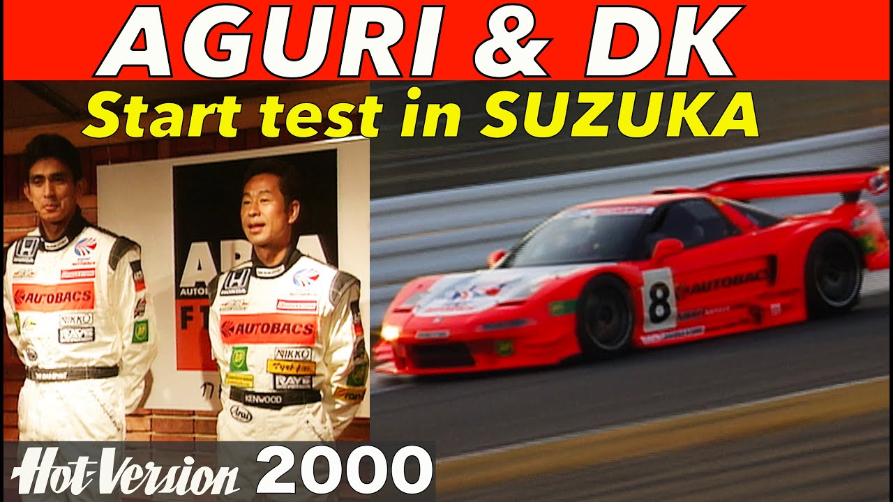 土屋圭市＆鈴木亜久里 ゴールデンコンビ発進!! Super GT【Hot-Version】2000