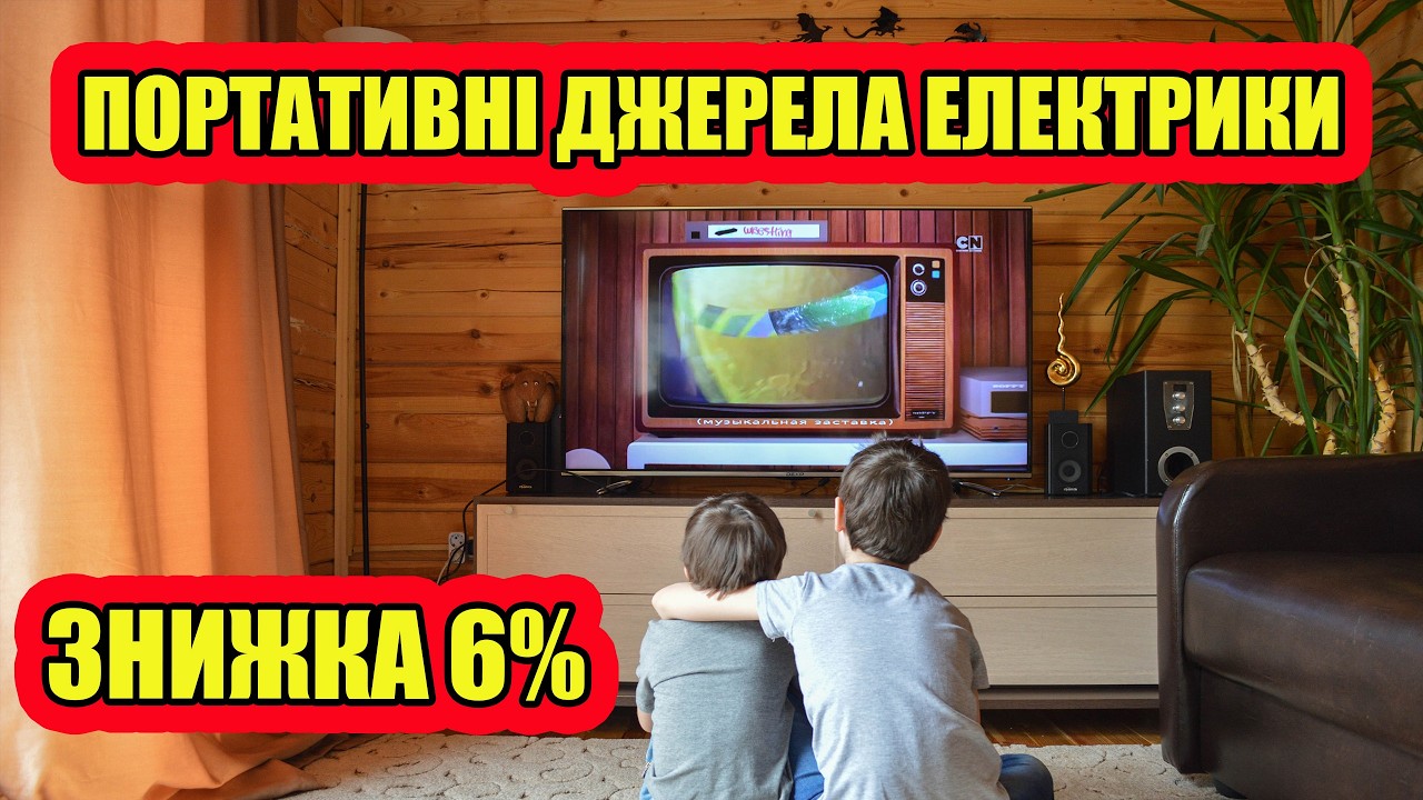 Вибір енергетичних накопичувачів: Мій досвід з Geekbuying