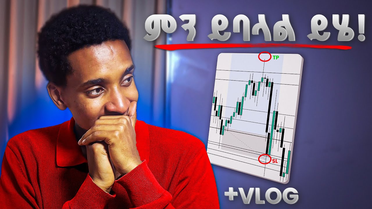 ግራ የገባው Trade!... (with vlog)