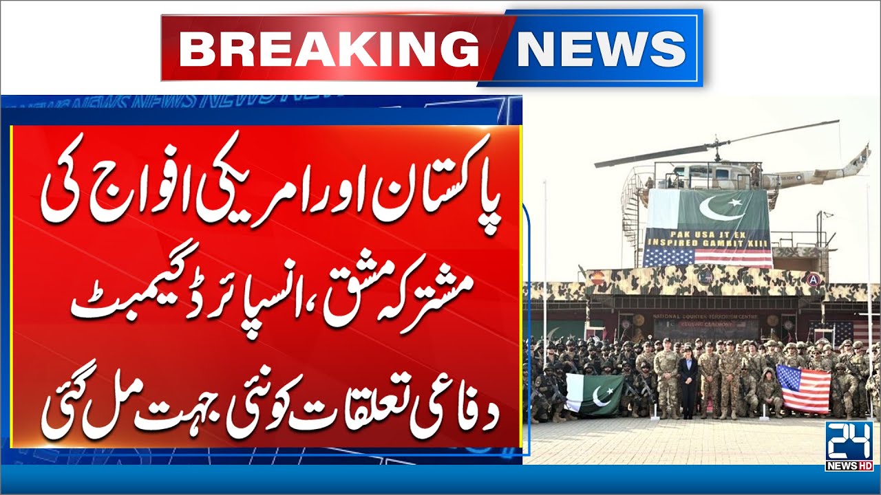 Pakistan-US Military Cooperation Reaches New Heights in 2026 Drill - Breaking News - 24 News HD
