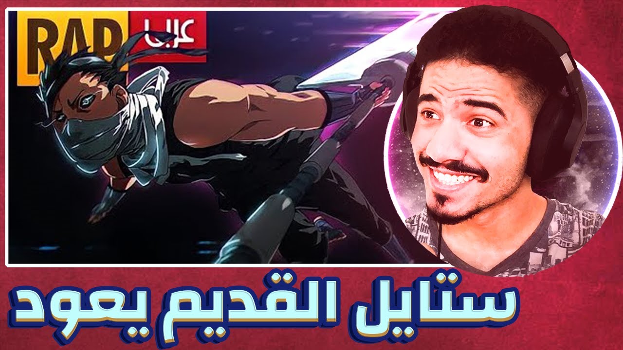 راب مادارا + راب زابوزا + راب هجوم العمالقه دس زيك (ردة فعلي وتقييمي🔥🔥)