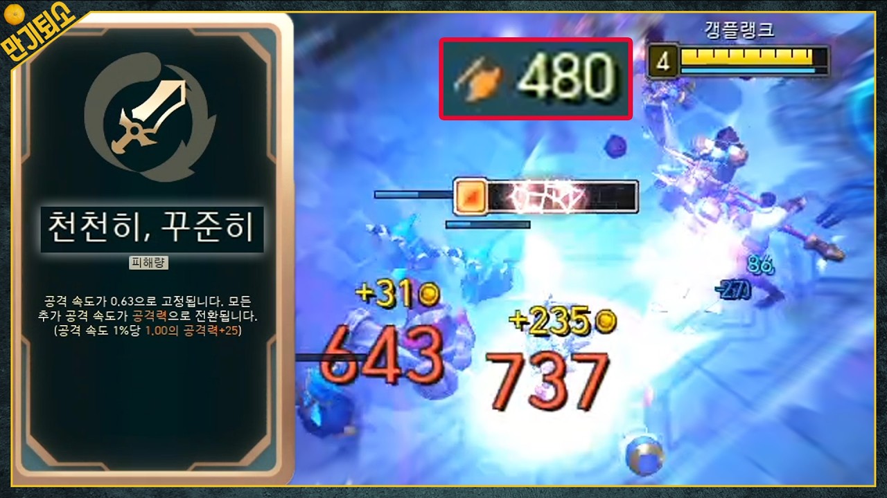 그 유명한 천꾸 제이스 첫 경험