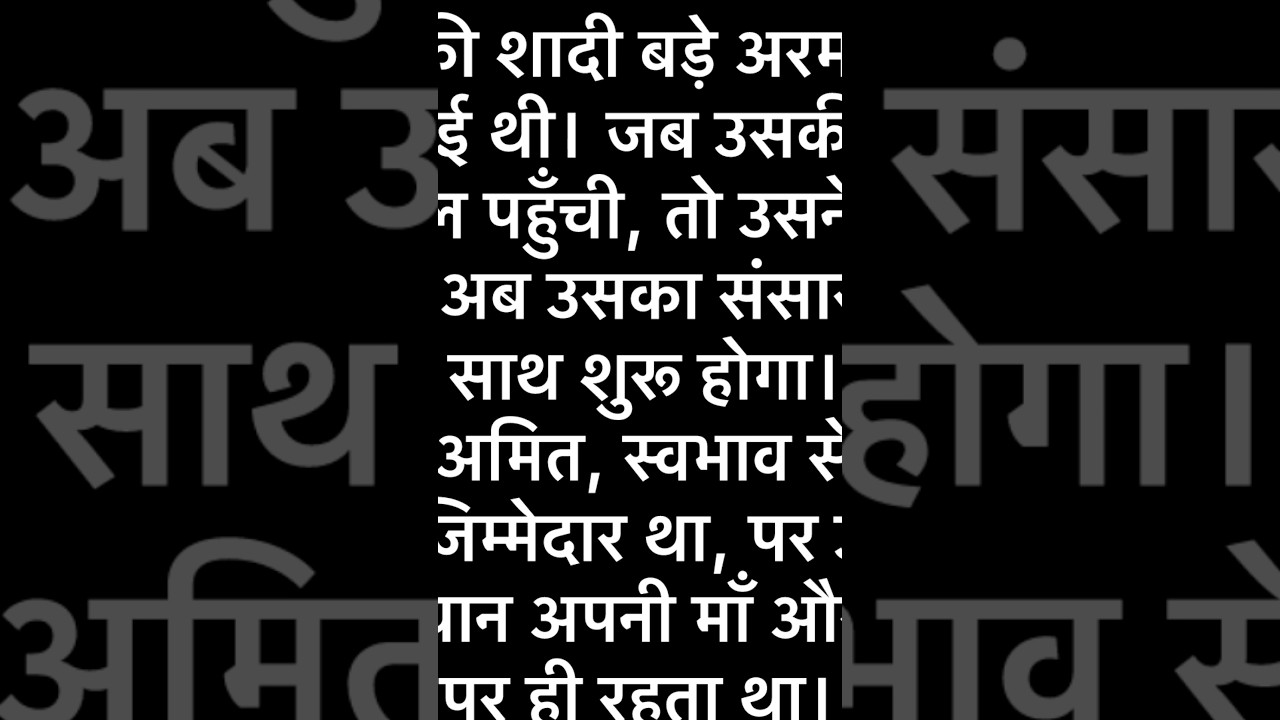 पति को हमेशा पत्नी को समय देना चाहिए ।#viralvideo #youtubeshort #shortsfeed