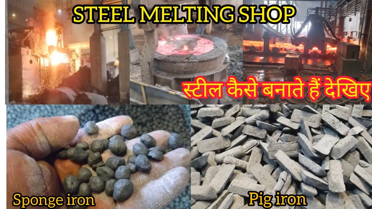 Steel Melting Shop Process | Scrap se Steel Kaise Banta Hai | SMS Process