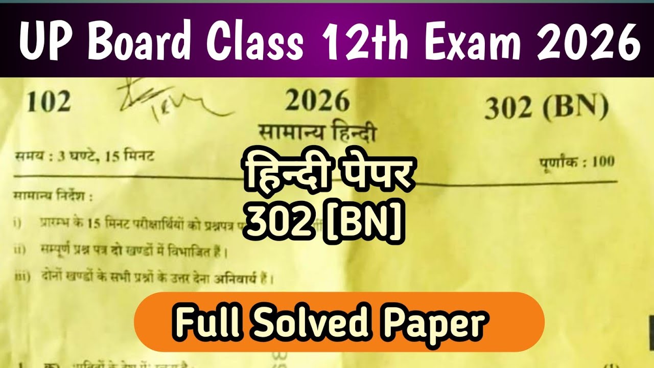 Class 12th Hindi Paper 302 [BN] full Solved Paper | Hindi Paper 302 [BN] full Solution Up Board 2026