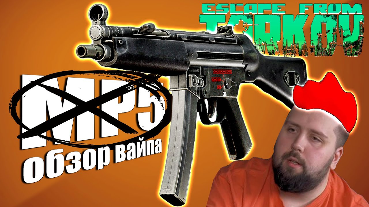 ИЗ СТОКА В СТОК MP5 в Escape From Tarkov