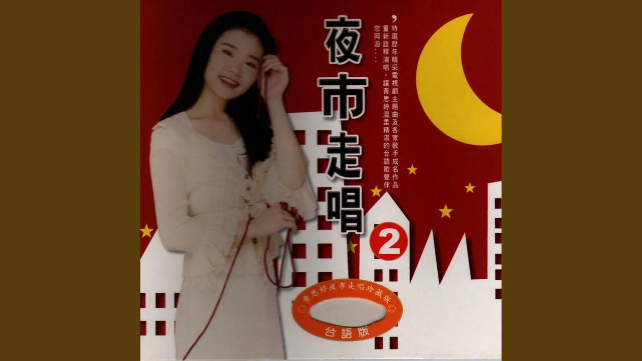心掛意無路用