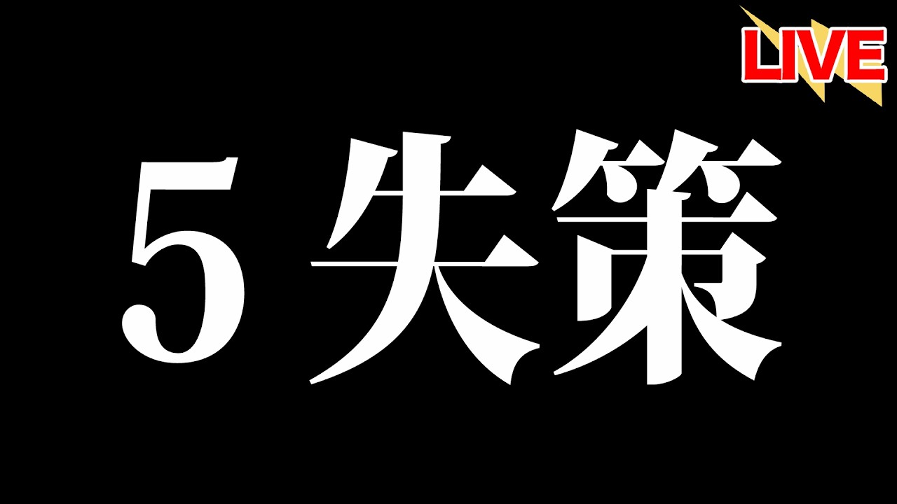 守備乱れ5失策で連敗。【北海道日本ハムファイターズ】