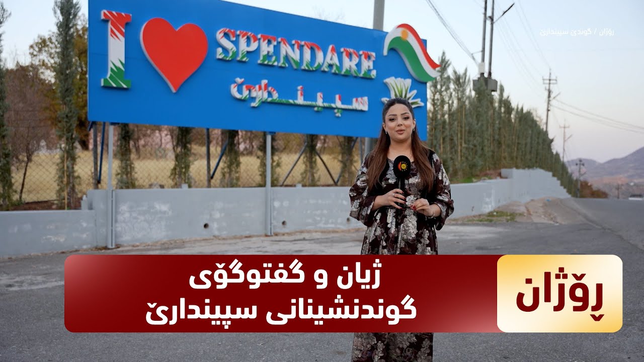Рохан.. Жизнь и беседы жителей деревни Спиндаре