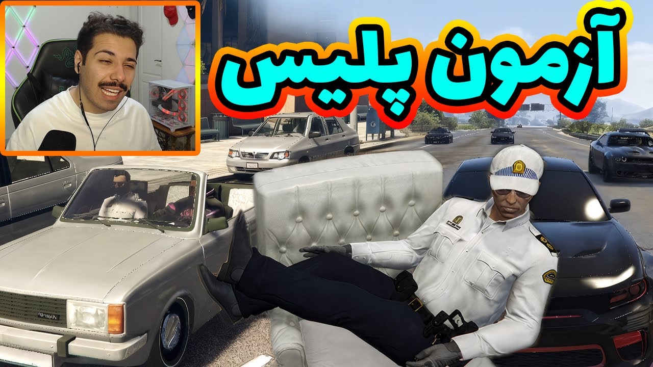 آزمون رانندگی یا آزمون ورود به گنگ خلاف 😜😂😍