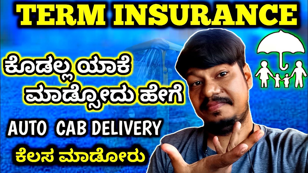 How To Get Auto Rickshaw Cabs Drivers  Delivery Boys Term Insurance
