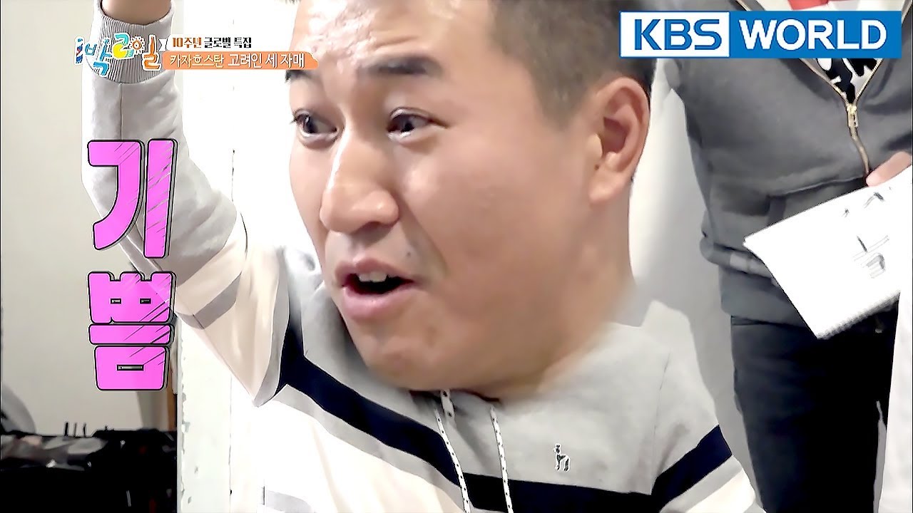 Jongmin got it right. He's Happy!!! [2Days & 1Night-Season 3/2018.02.04]