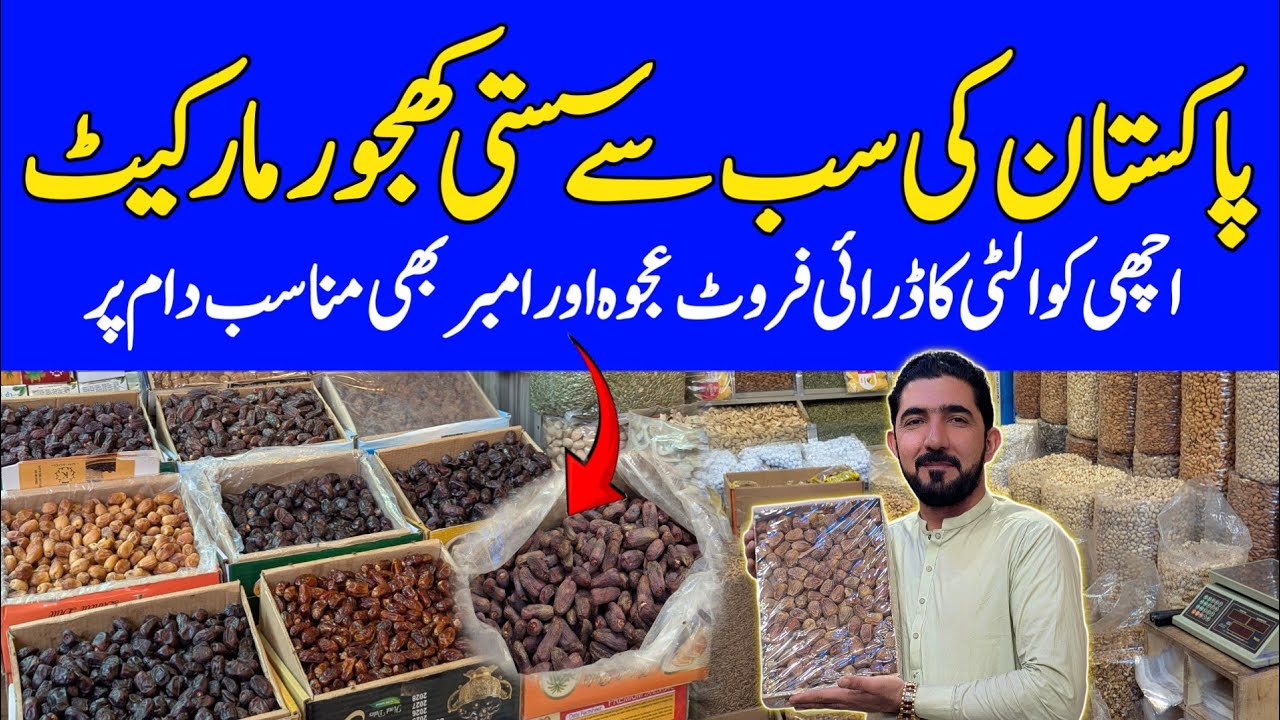 Jodia Bazar Dry Fruit & Khajoor Wholesale Market 2026 | Itni Sasti Khajoor? 😱 | Market Bhai
