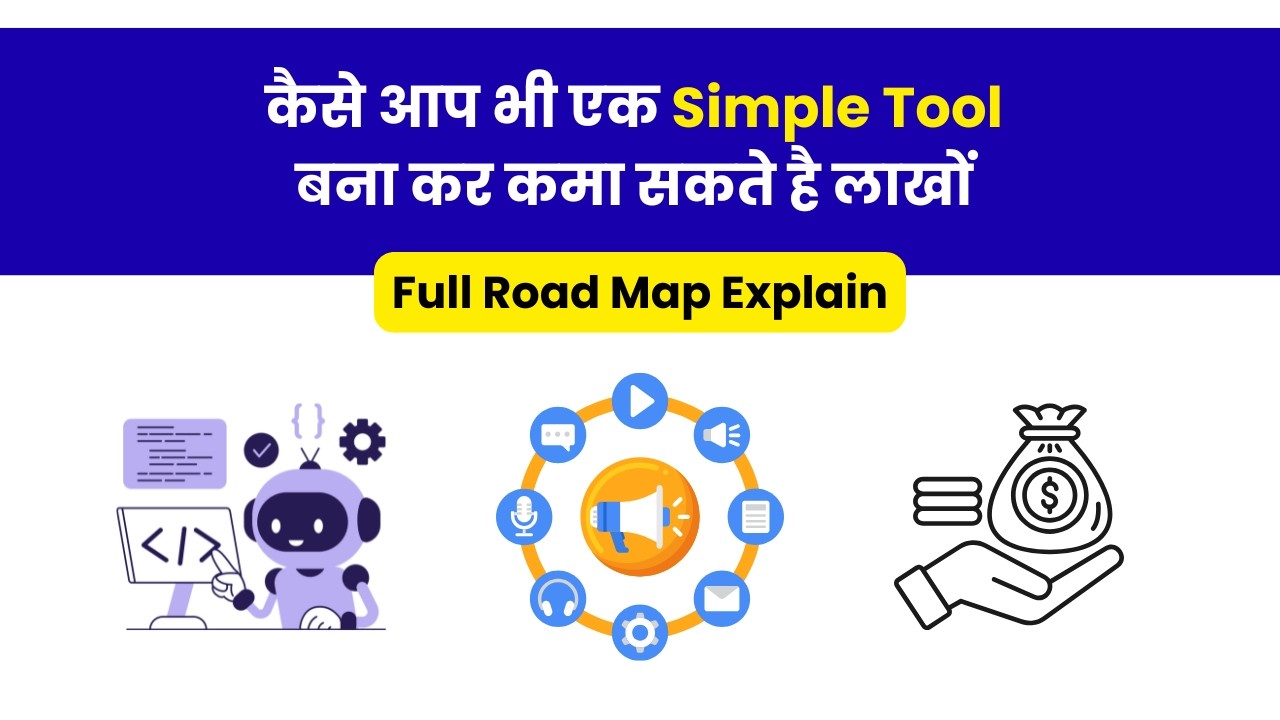 👉 घर बैठे पैसे कमाएँ 💰ये एक Tool बनाकर | Online Earning का Secret तरीका!