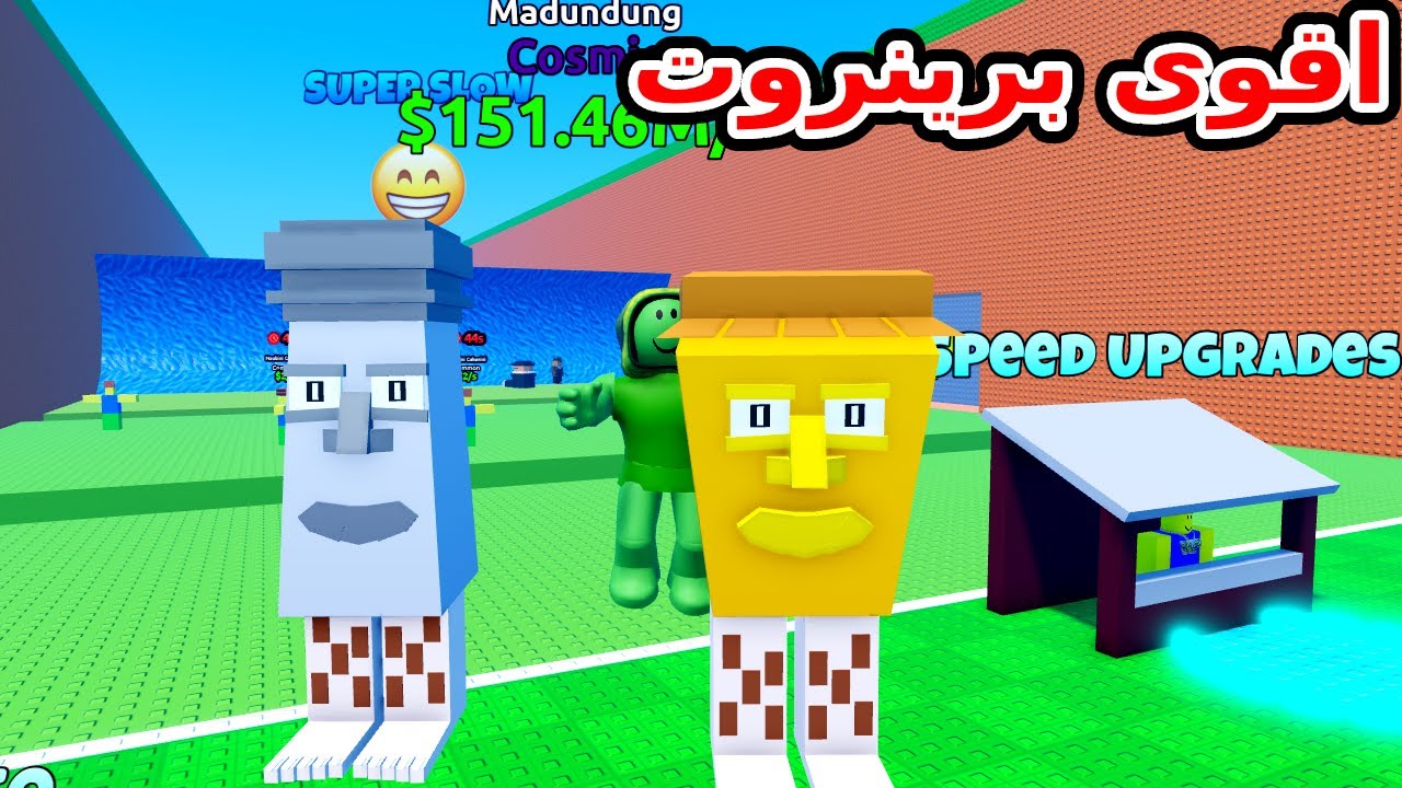 ازاي جبت اقوى برينروت في اللعبة الجديدة دي !! منافس Steal a brainrot