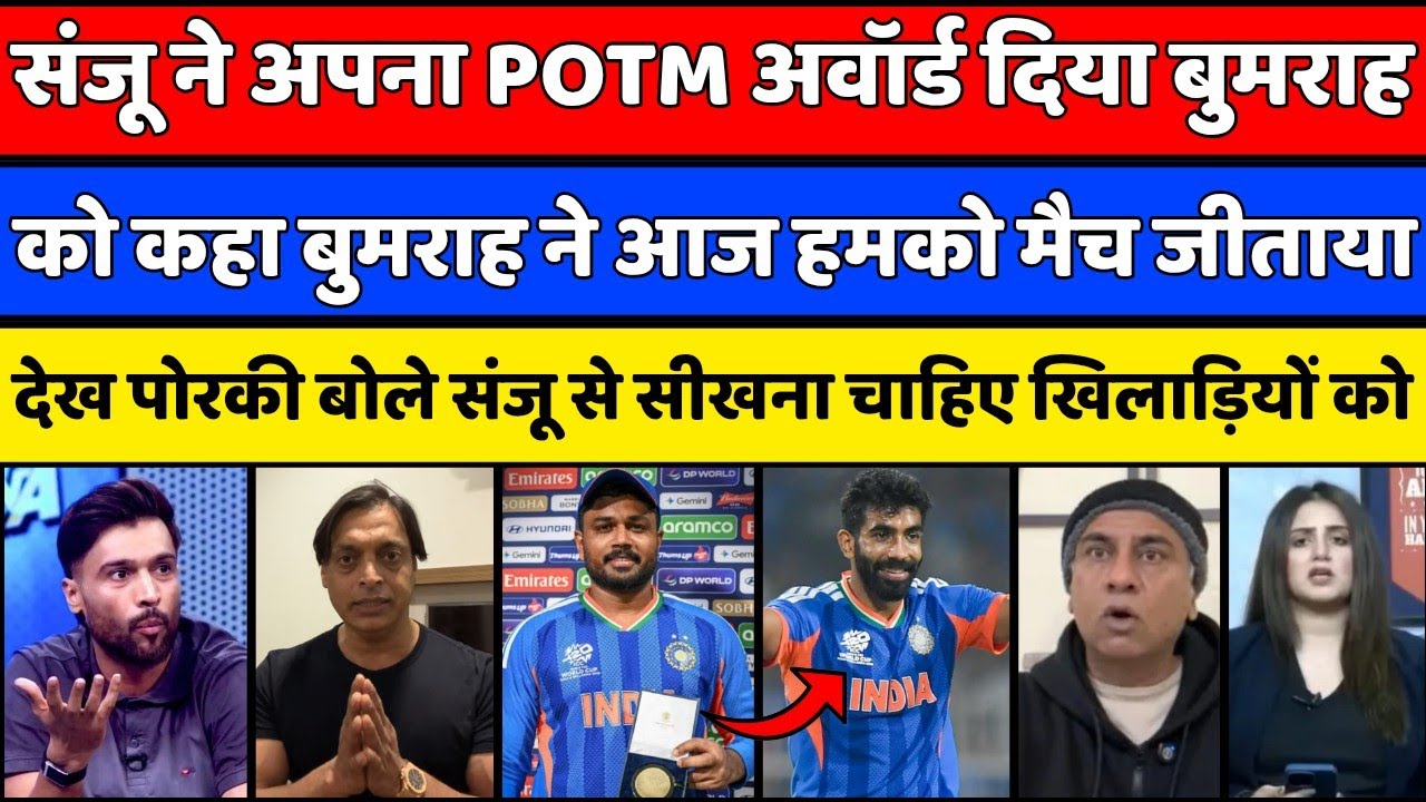 Pak Media Shocked 😲 Sanju Dedicates POTM Award To Bumrah | Ind Vs Eng T20 WC 2026 | Pak Reacts