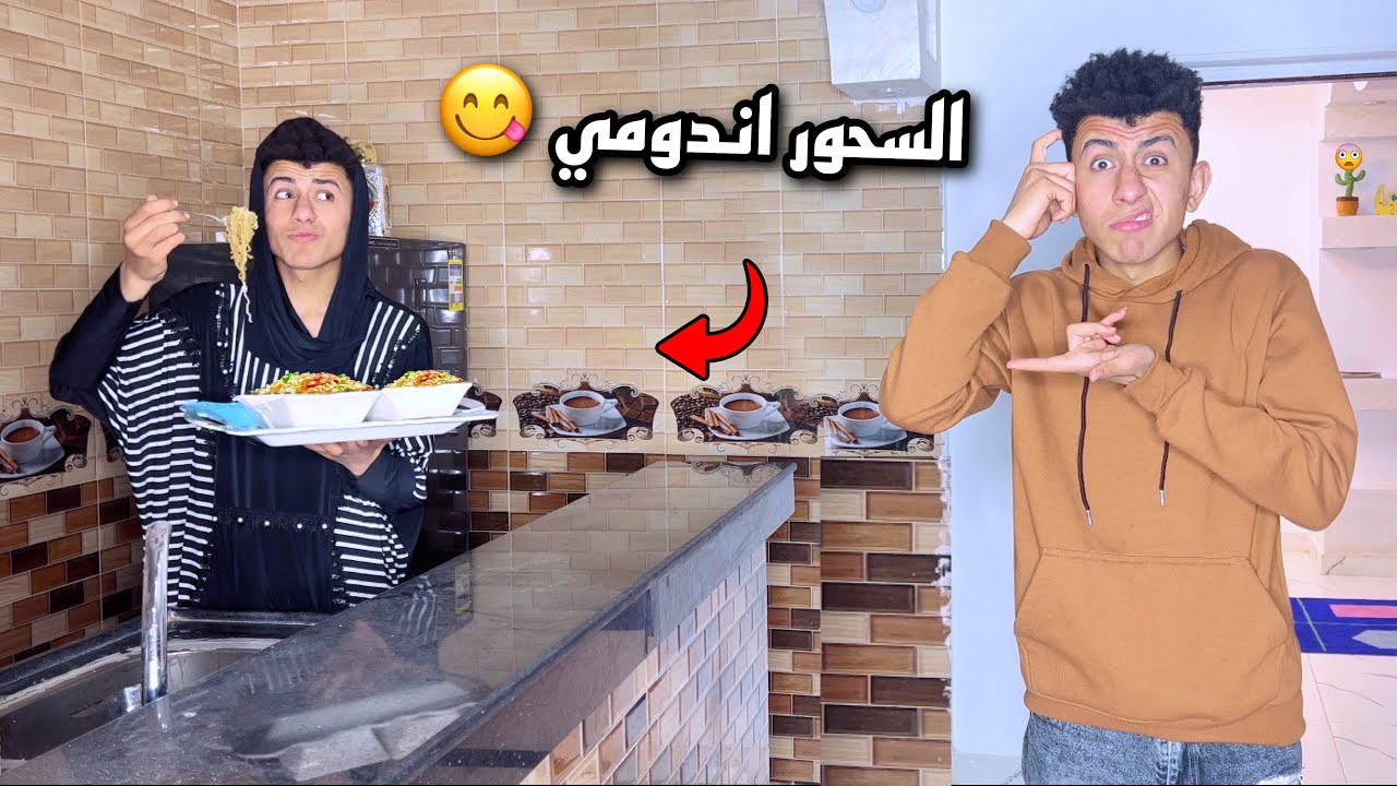 حاجات مستحيله أنها تحصل مع عائلتك في رمضان🤔😂 | محمد عماد