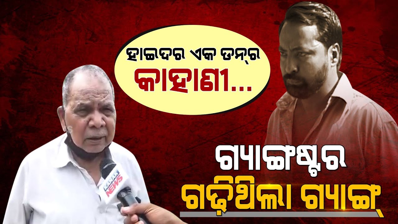 Life History Of Gangster Hyder