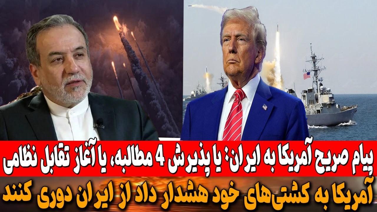 واشنگتن درباره عبور از تنگه هرمز هشدار داد