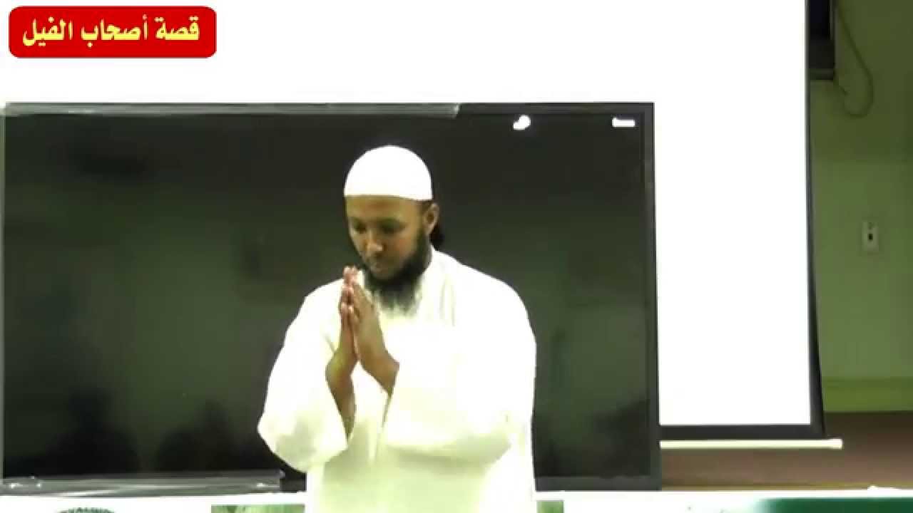 قصة أصحاب الفيل وتفسير سورة الفيل
