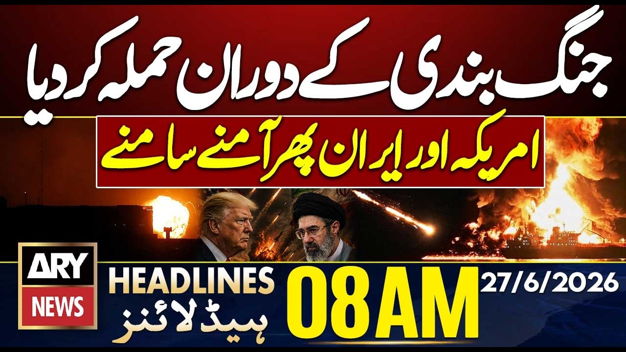 Fresh Attack Amid Ceasefire || US Iran War | 8 AM Headlines ARY News | 27th June 26