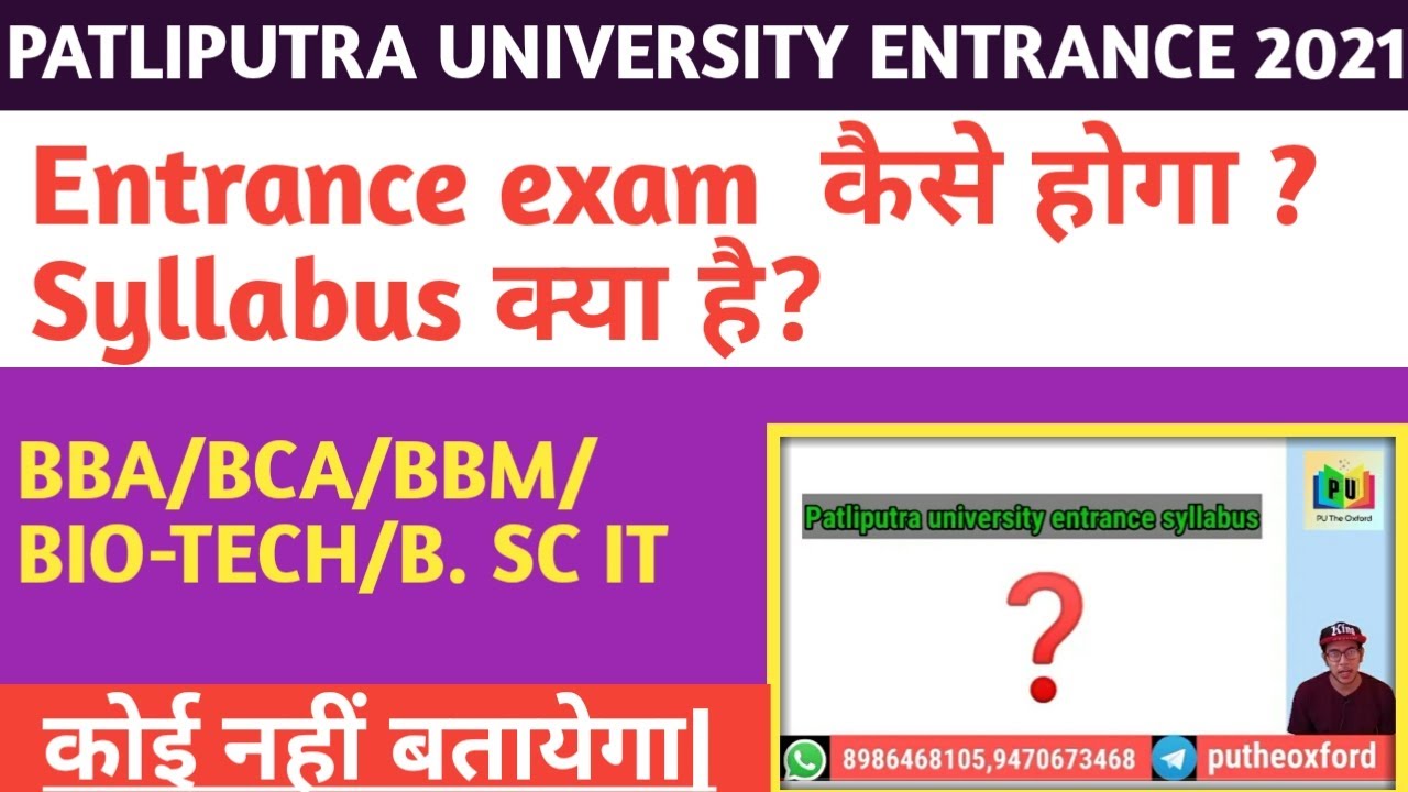 Patliputra university entrance syllabus 2021 | Ug admission | vocational entrance exam syllabus