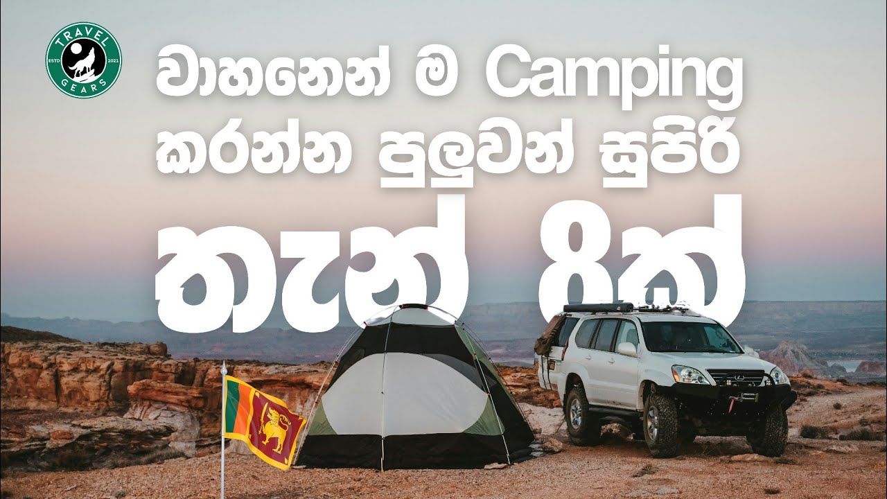 TOP 8 CAR CAMPING SITES [ in sri lanka | sinhala | TRAVELGEARS