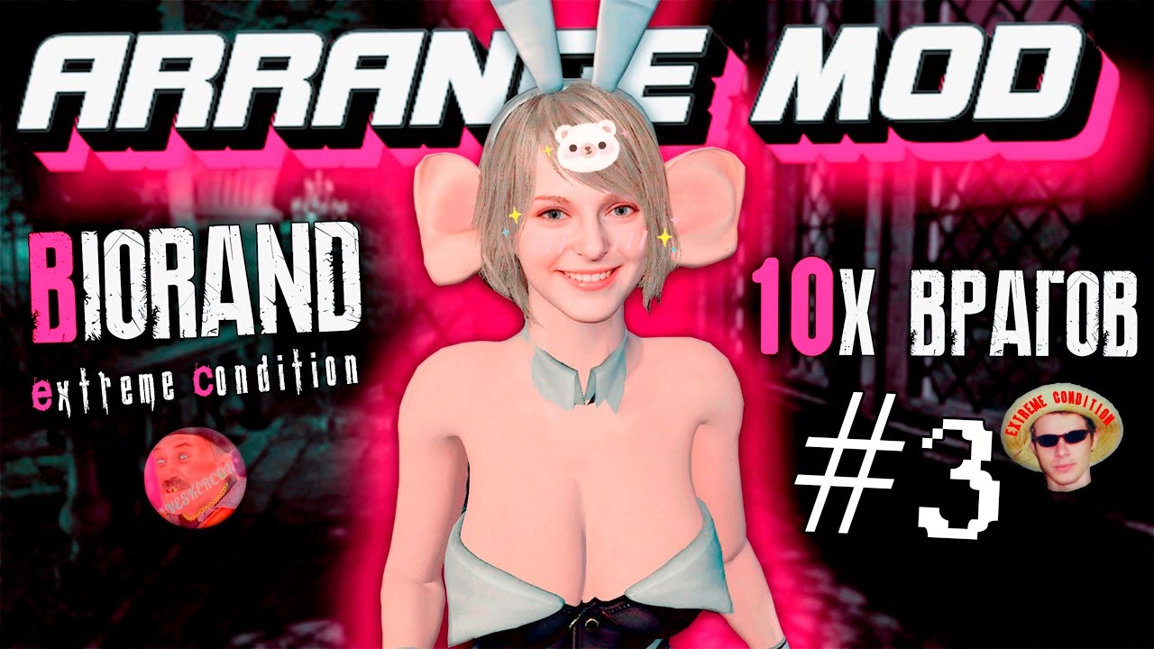 RESIDENT EVIL 4 REMAKE | ARRANGE MOD №3 | 10X ENEMIES | BIORAND RANDOMIZER 😨 #residentevil4 #biorand
