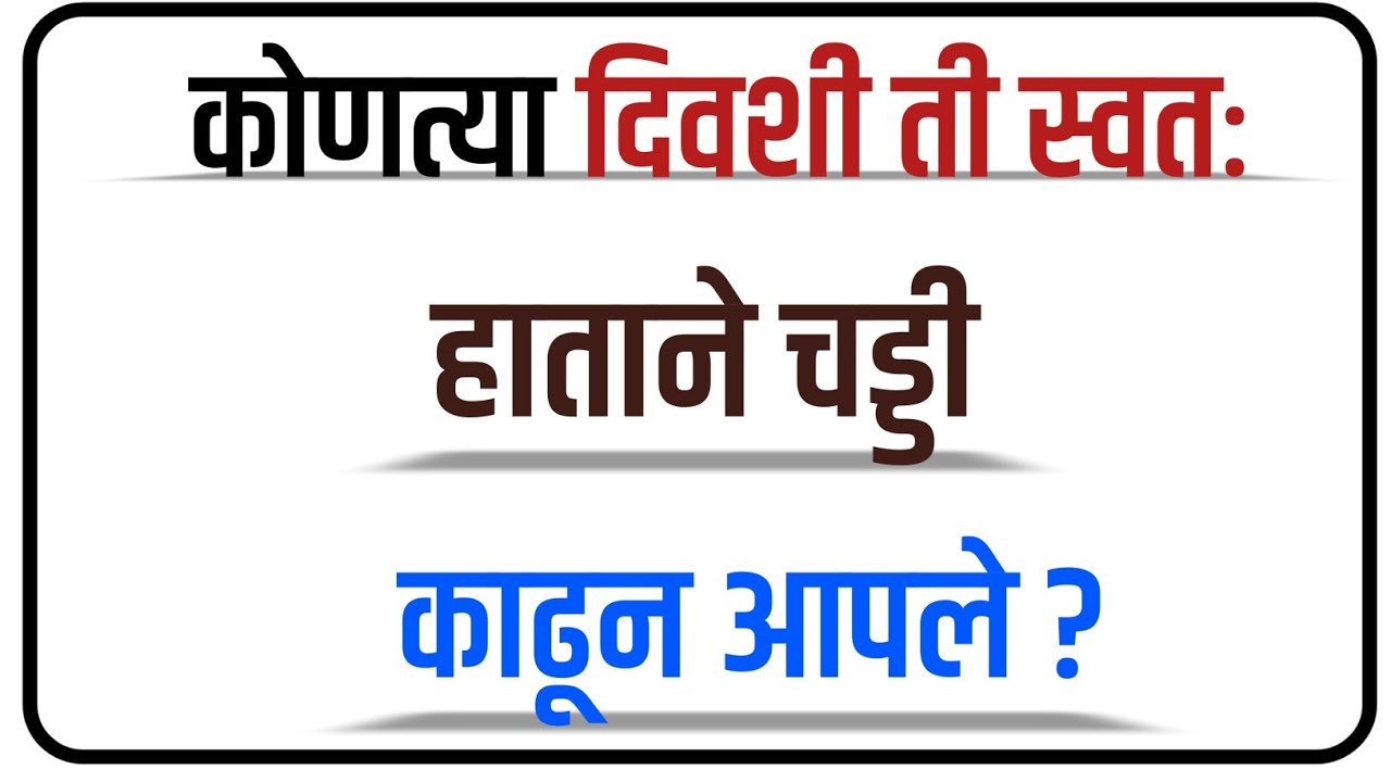 Maharashtra GK Questions | Marathi Quiz 2026