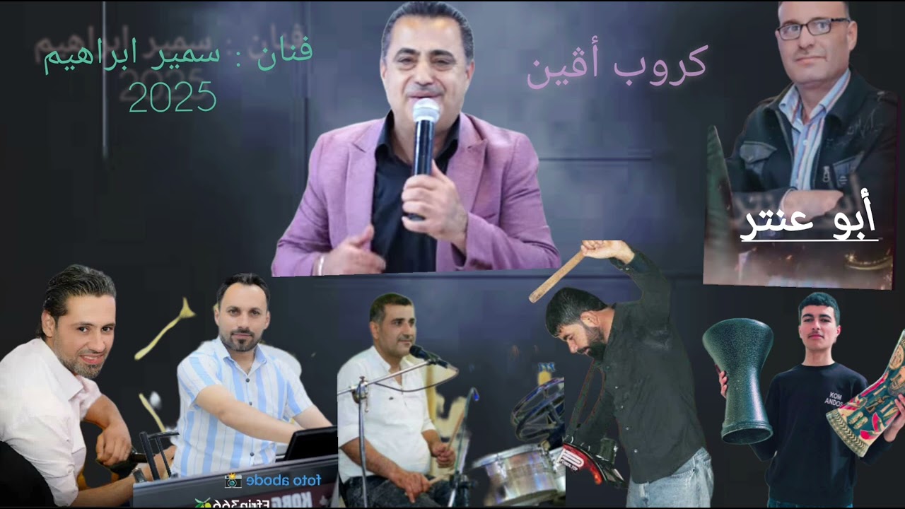 جديد أقوئ حفلات كروب أڤين فنان سمير ابراهيم رقصه كردي أعراس عفرين 366