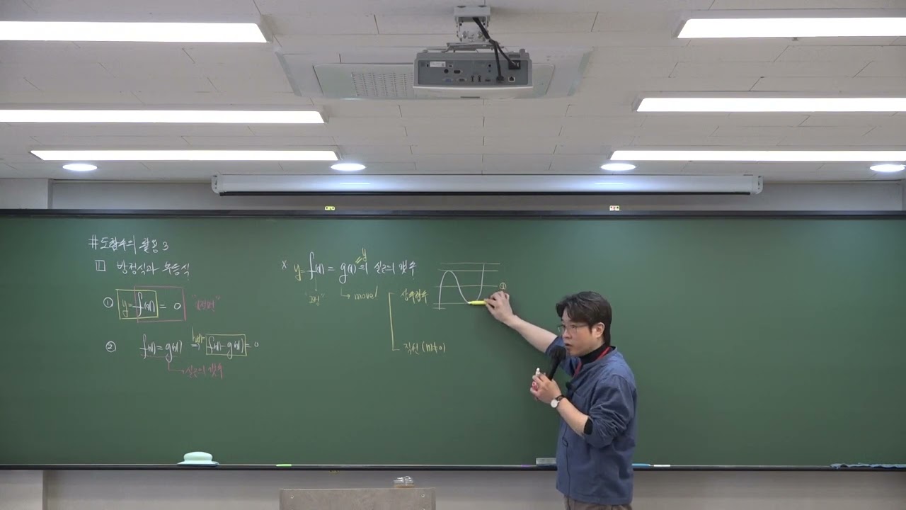 [26'미적1]10강.도함수의활용3