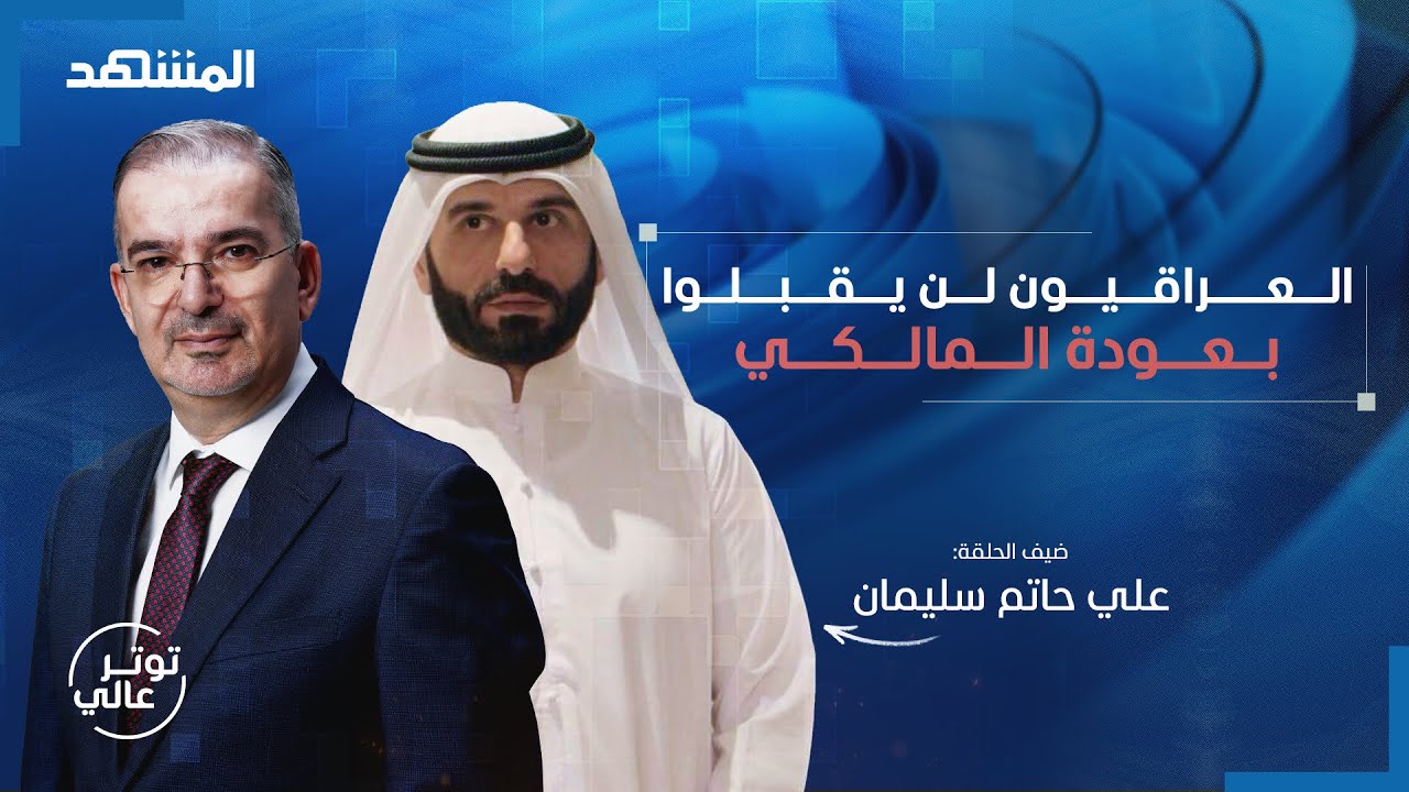 علي حاتم سليمان: الشرع يبني سوريا و