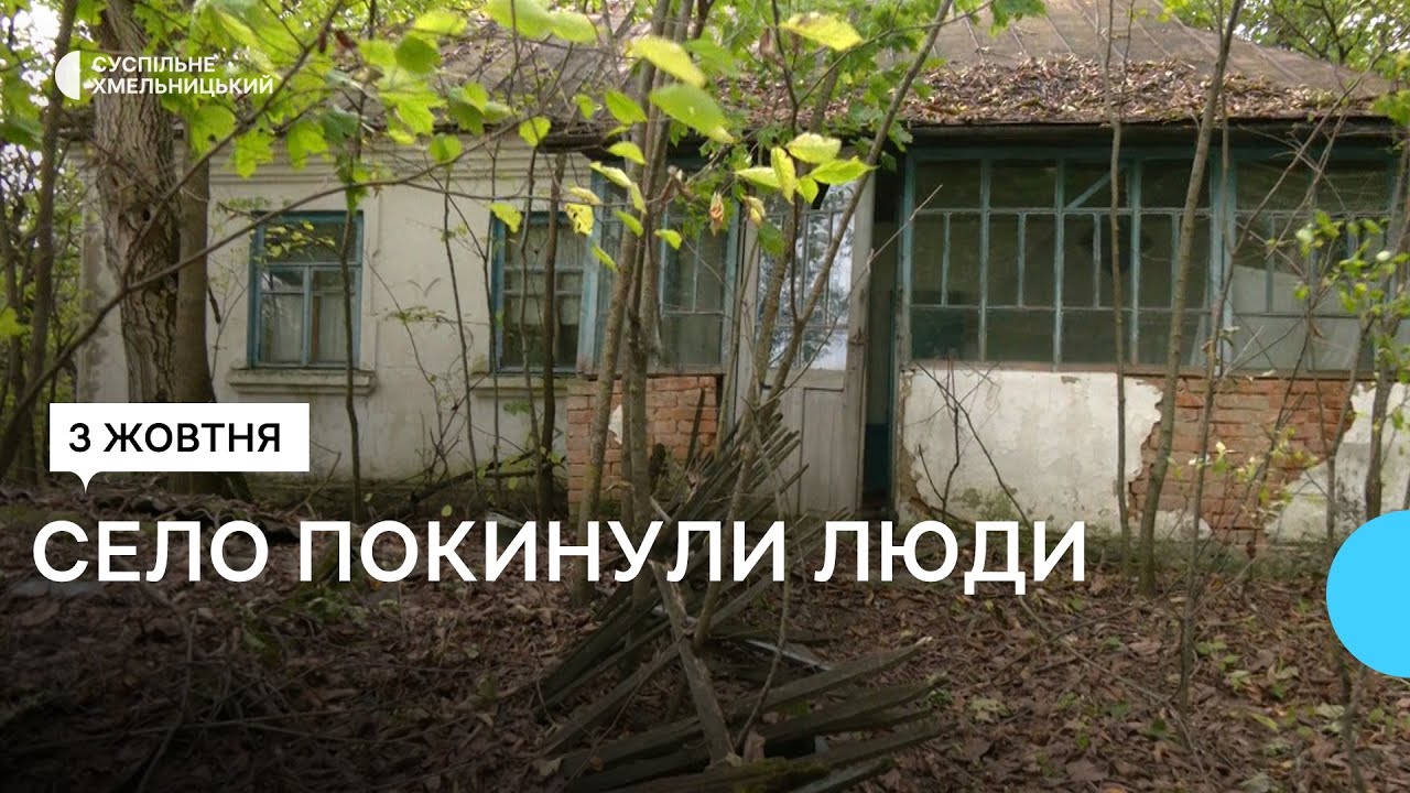 Столітнє село з хатами, проте без людей