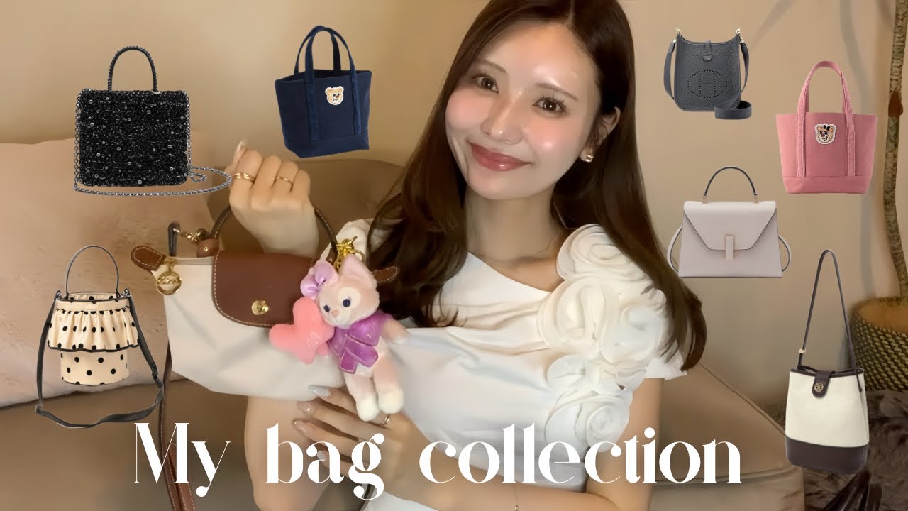 My bag collection 👜ハイブラからプチプラまで私の持ってるバッグ全部紹介🐚⋆.˚⊹⁺