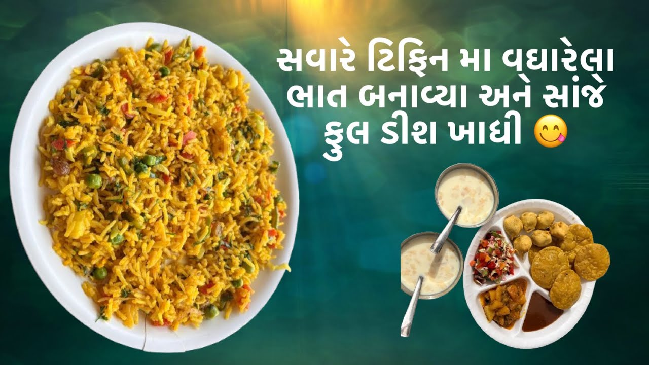 “Morning Vagharela Bhath & Evening Full Dish Dinner | Daily Food Vlog 😍”