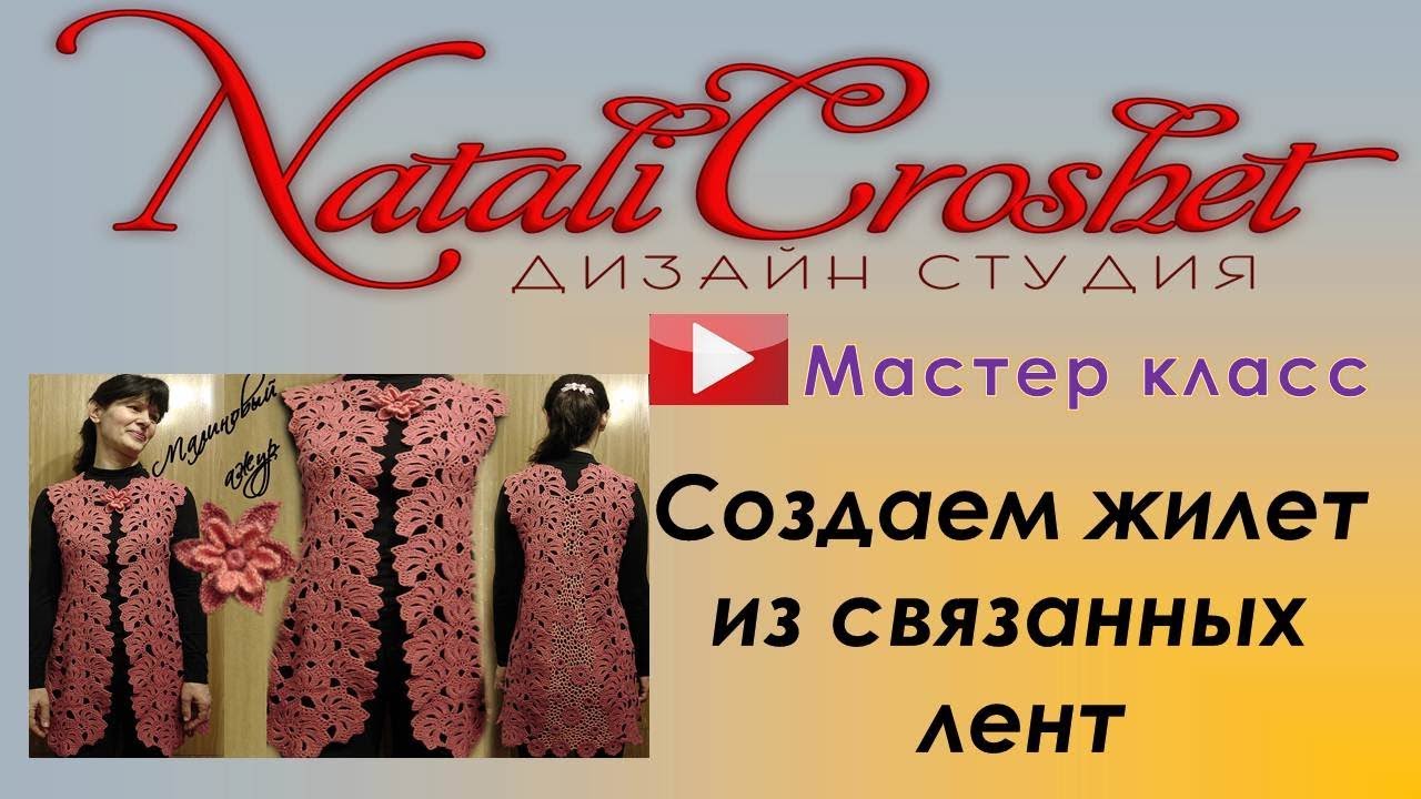 Ленточное кружево соединяем в изделие.