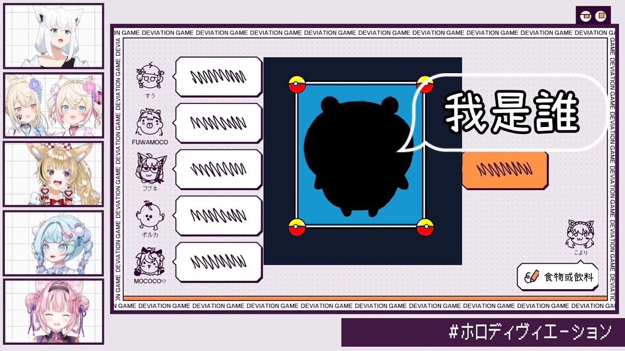 ??? 我是誰?【白上フブキ】【FUWAMOCO】【尾丸ポルカ】【水宮枢】【博衣こより】【Hololive】【vtuber中文字幕】