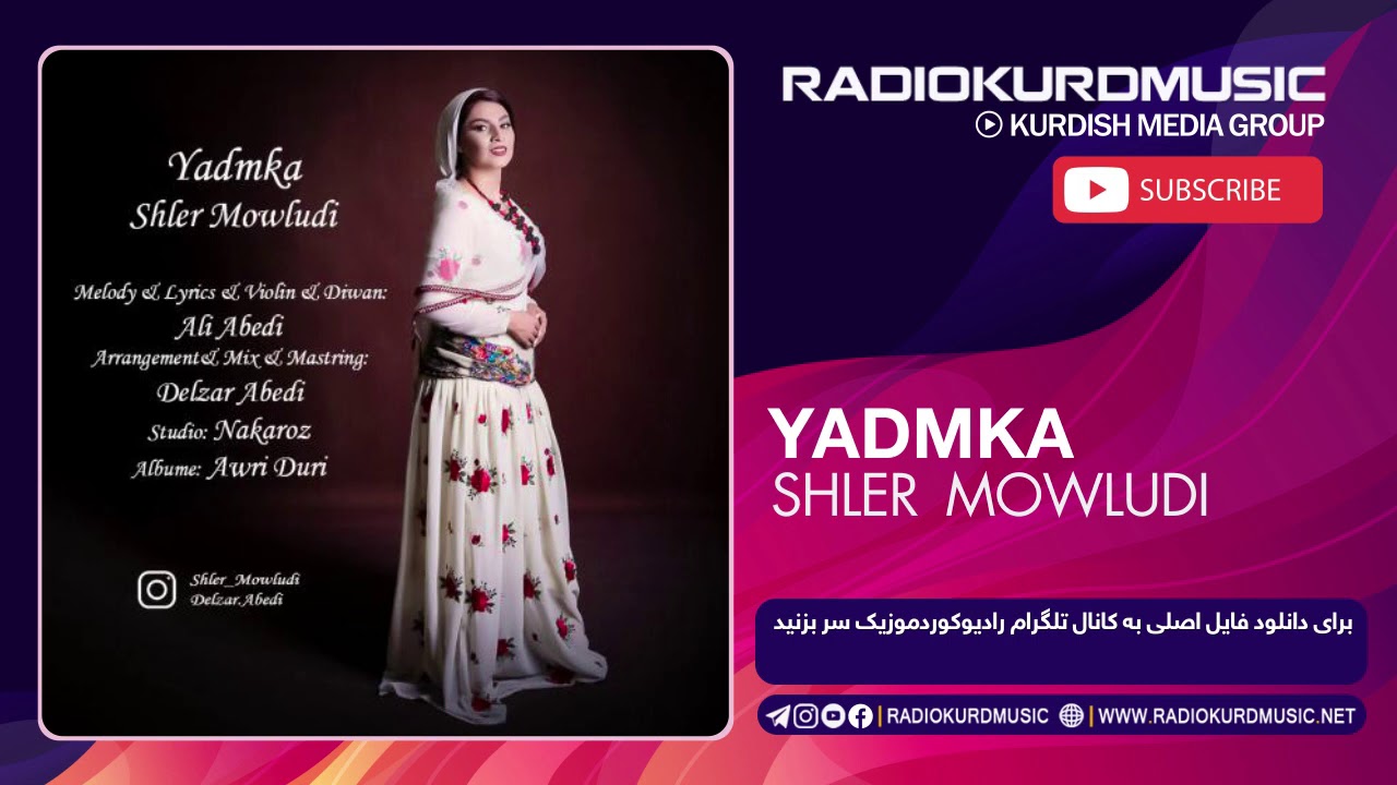 شلیر مولودی - یادمکه | Shler Mowludi - Yadmka
