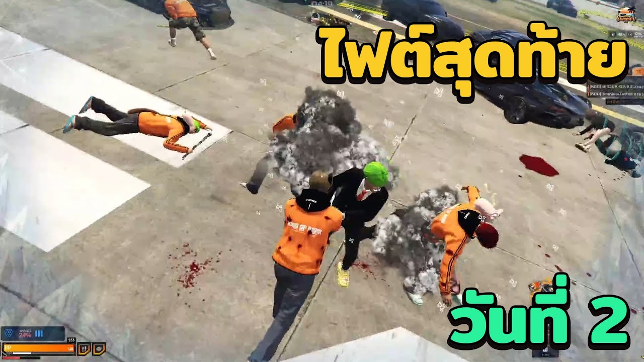 TPX vs KOD มุมมองสเตฟาไฟต์สุดท้ายวันที่ 2 | GTA V FiveM | Summer City
