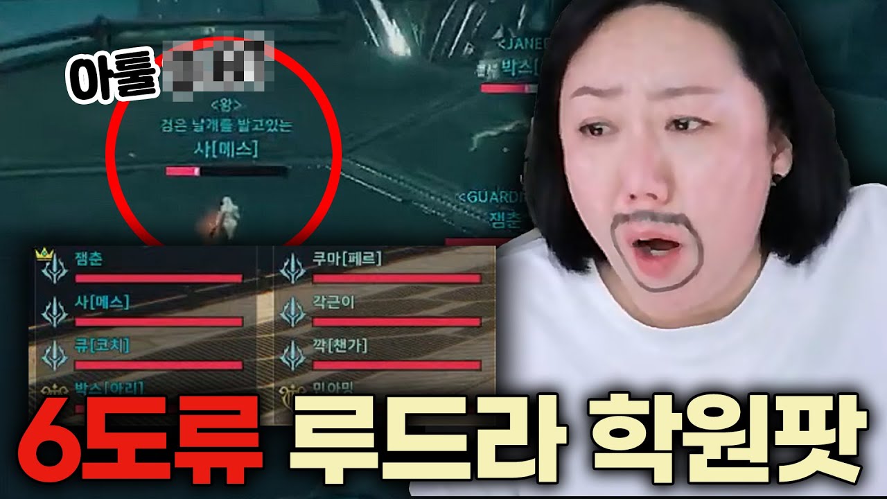 천족 루드라 학원 오픈!! 아니 근데...? 아이온2 꽃집언니