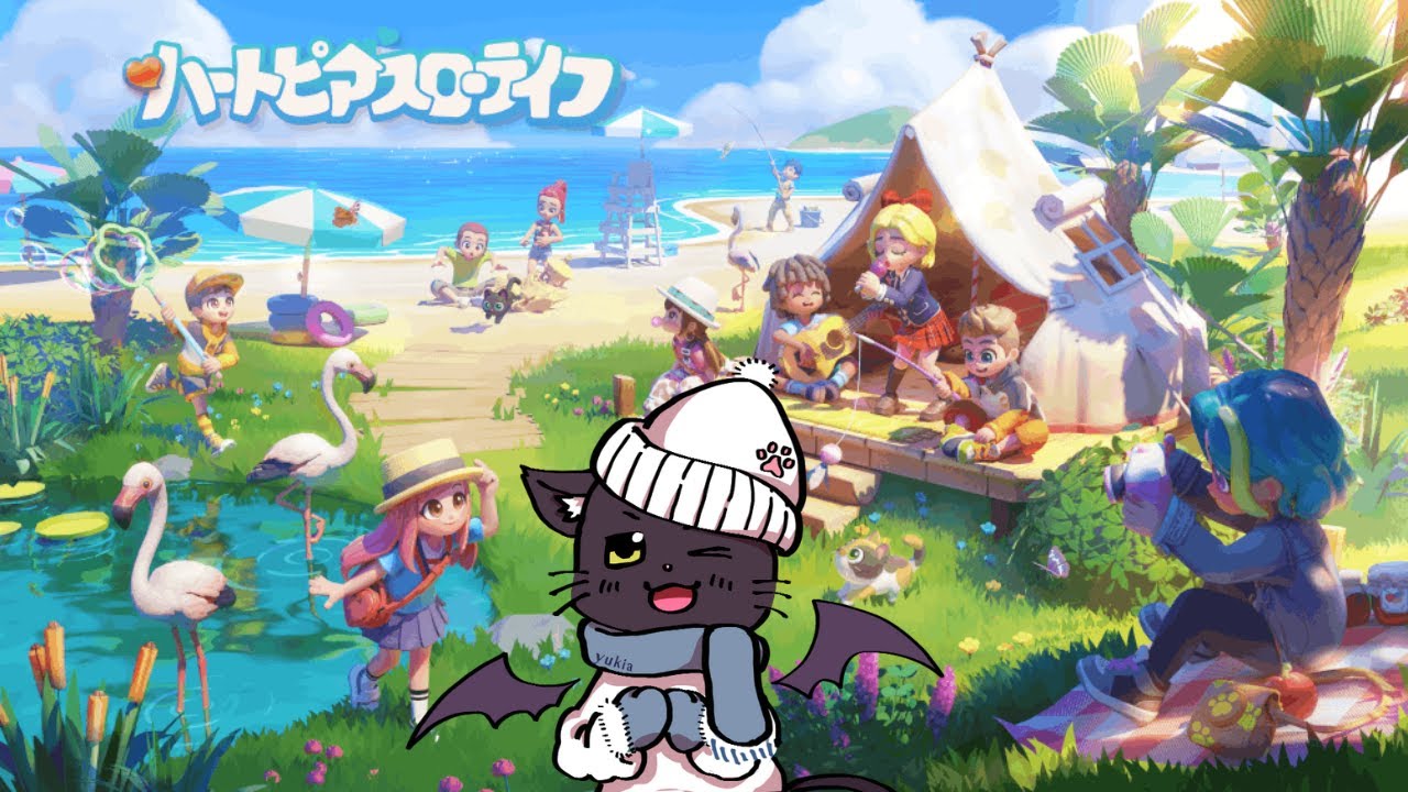 みんなで楽しく遊ぼうぜ～！【ハートピアスローライフ】