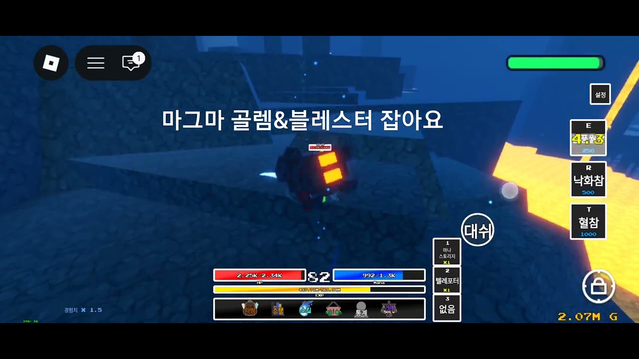 제없알 모든아이템 얻기 1일차