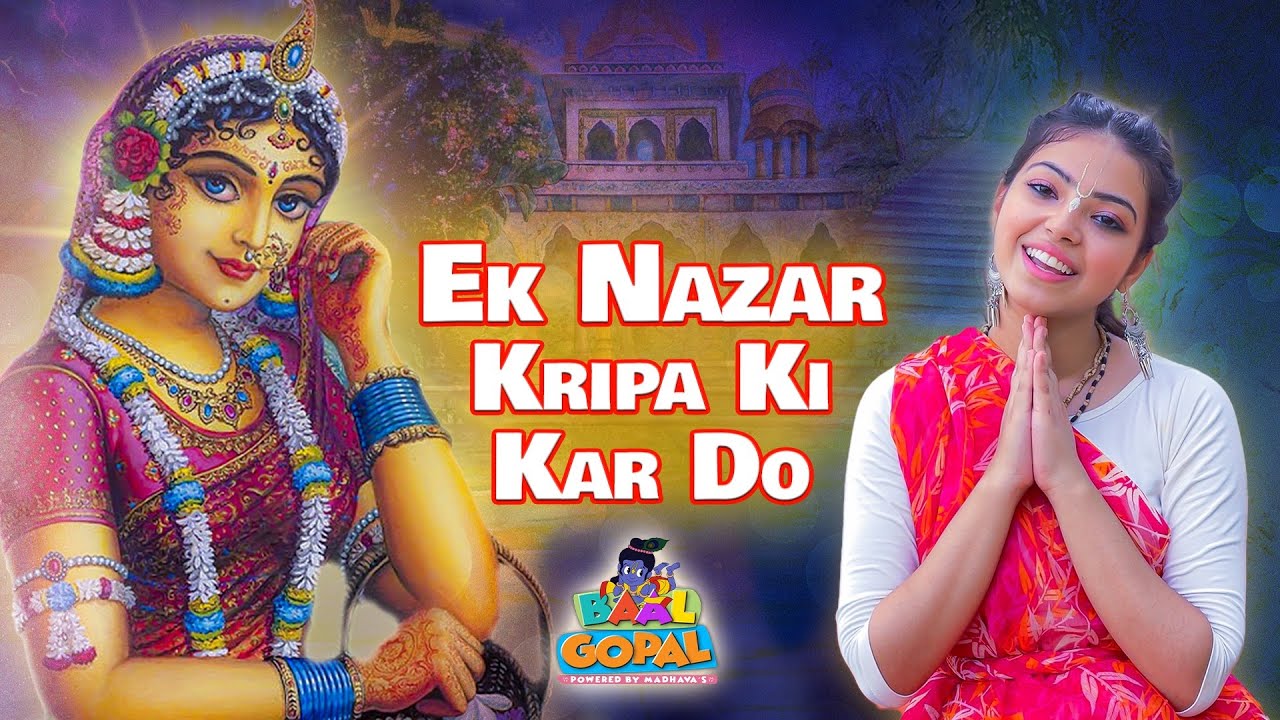 एक नज़र कृपा की कर दो लाडली श्री राधे Ek Nazar Kripa Ki Kardo Shri Radhe Gaurangi Arora - Baal Gopal