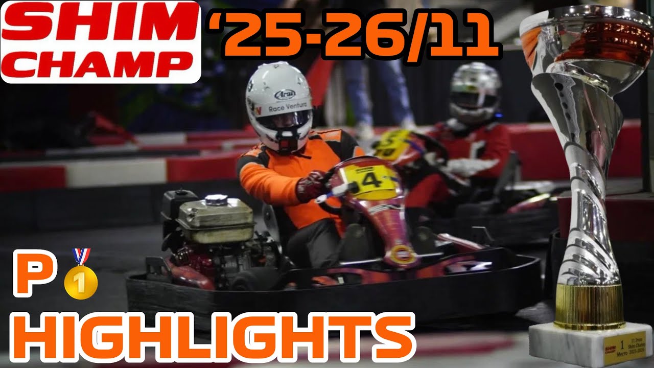 ⚡️HIGHLIGHTS- Shim Champ 2025/2026 - 11 этап - Vegas Karting