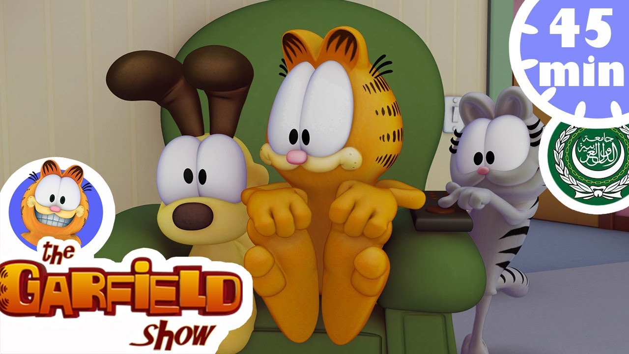 غارفيلد ونيرمال! - حلقة كاملة HD