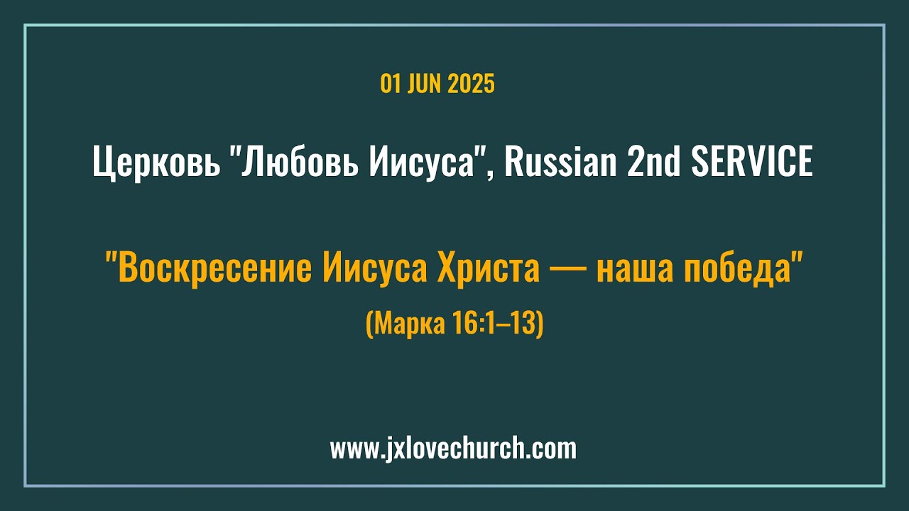 Церковь 