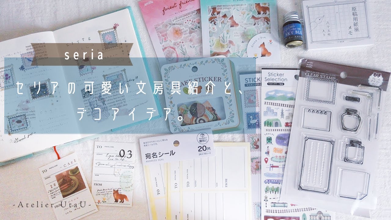 【購入品紹介】セリアの可愛い文房具紹介と手帳デコ。